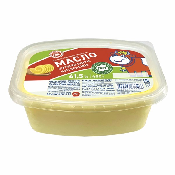 Масло Бутербродное 61,5 % контейнер 0,4 кг 10265 - фото 493