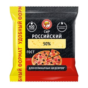 Сыр полутвердый "Российский", ТМ МЗН, нарезка брикет, 400г. 10198